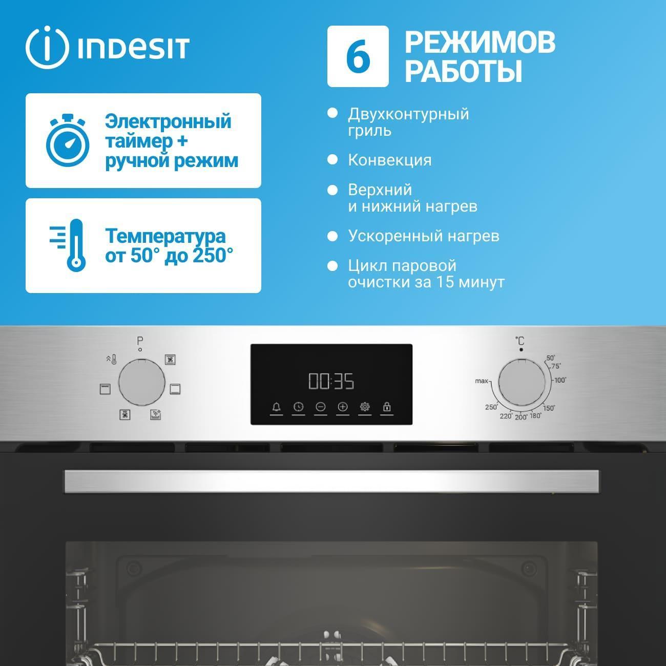 electric-oven-indesit-ife-3644j-silver-2
