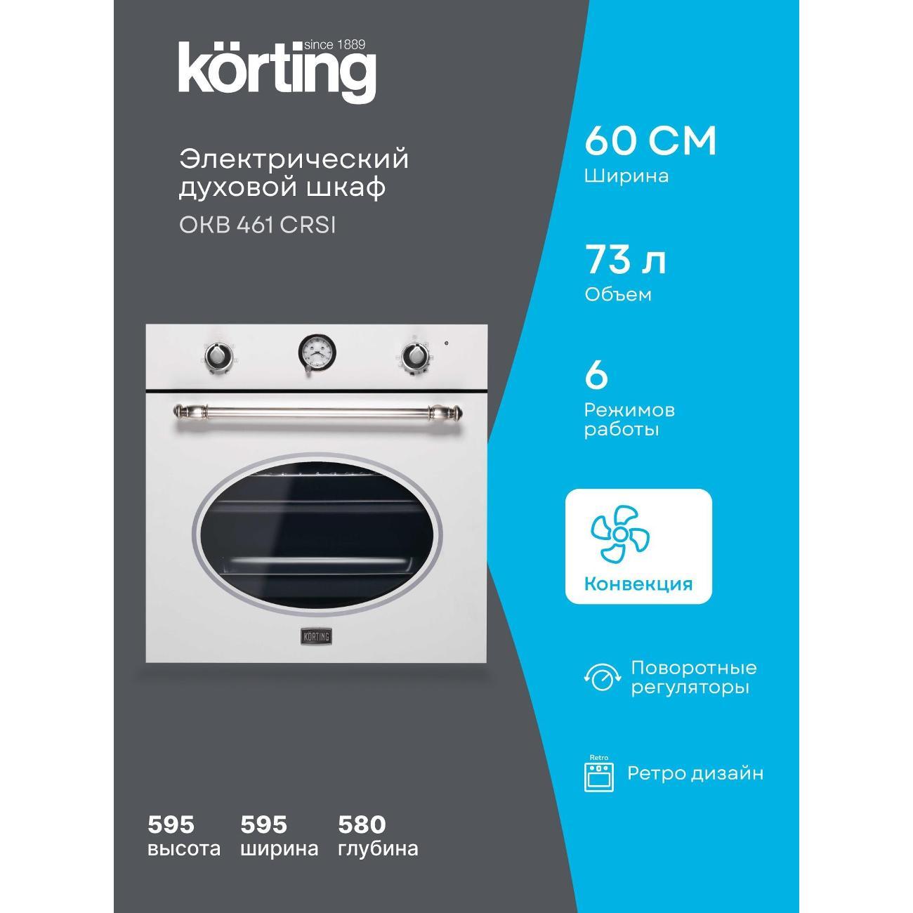 electric-oven-korting-okb-461-crsi