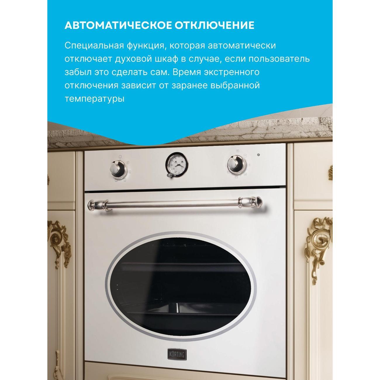 electric-oven-korting-okb-461-crsi-7