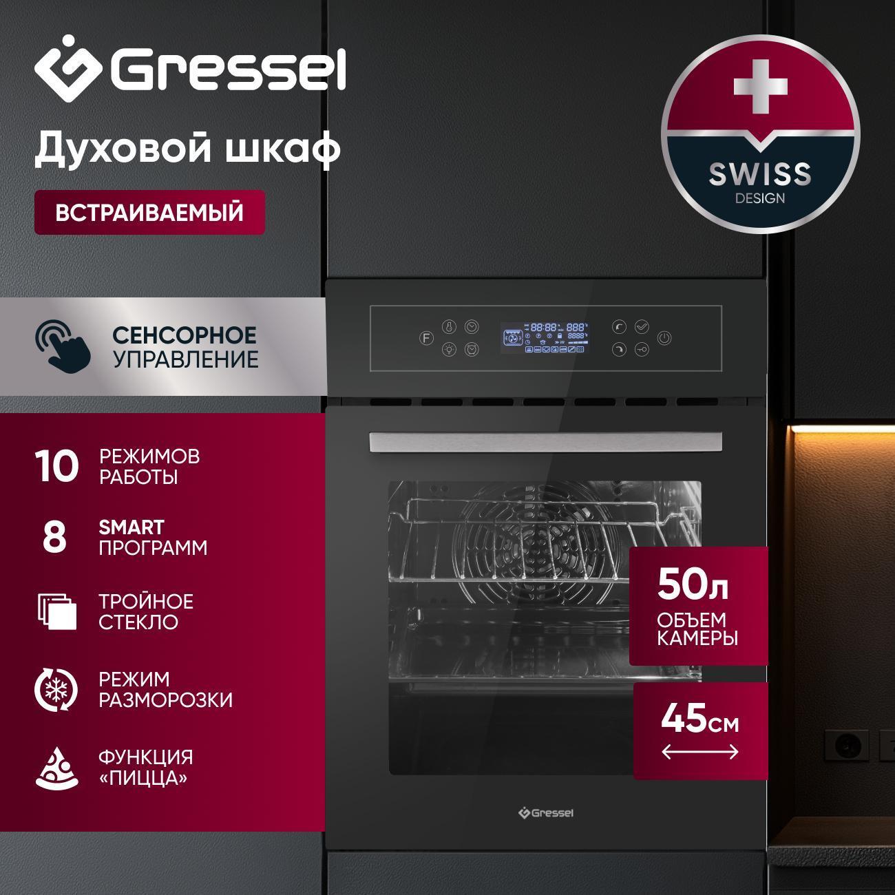 electric-oven-gressel-u4es99000