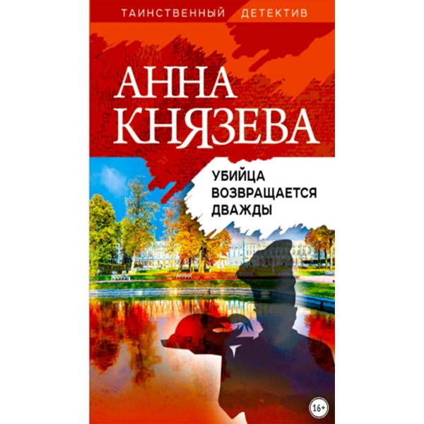 litres-ubiica-vozvrashhaetsya-dvazhdy-1