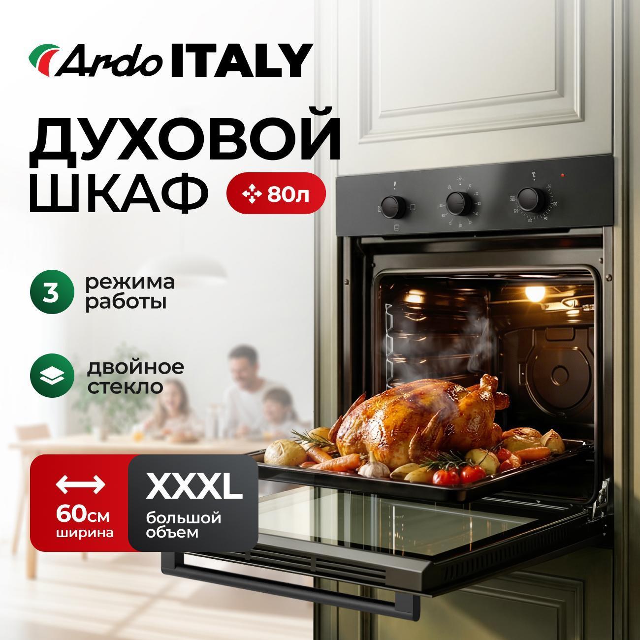 electric-oven-ardo-bo13mb22-2
