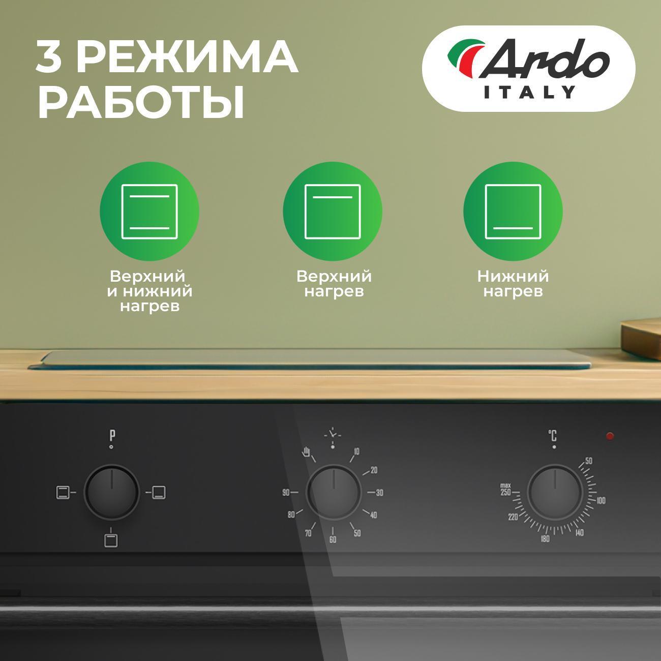 electric-oven-ardo-bo13mb22-3