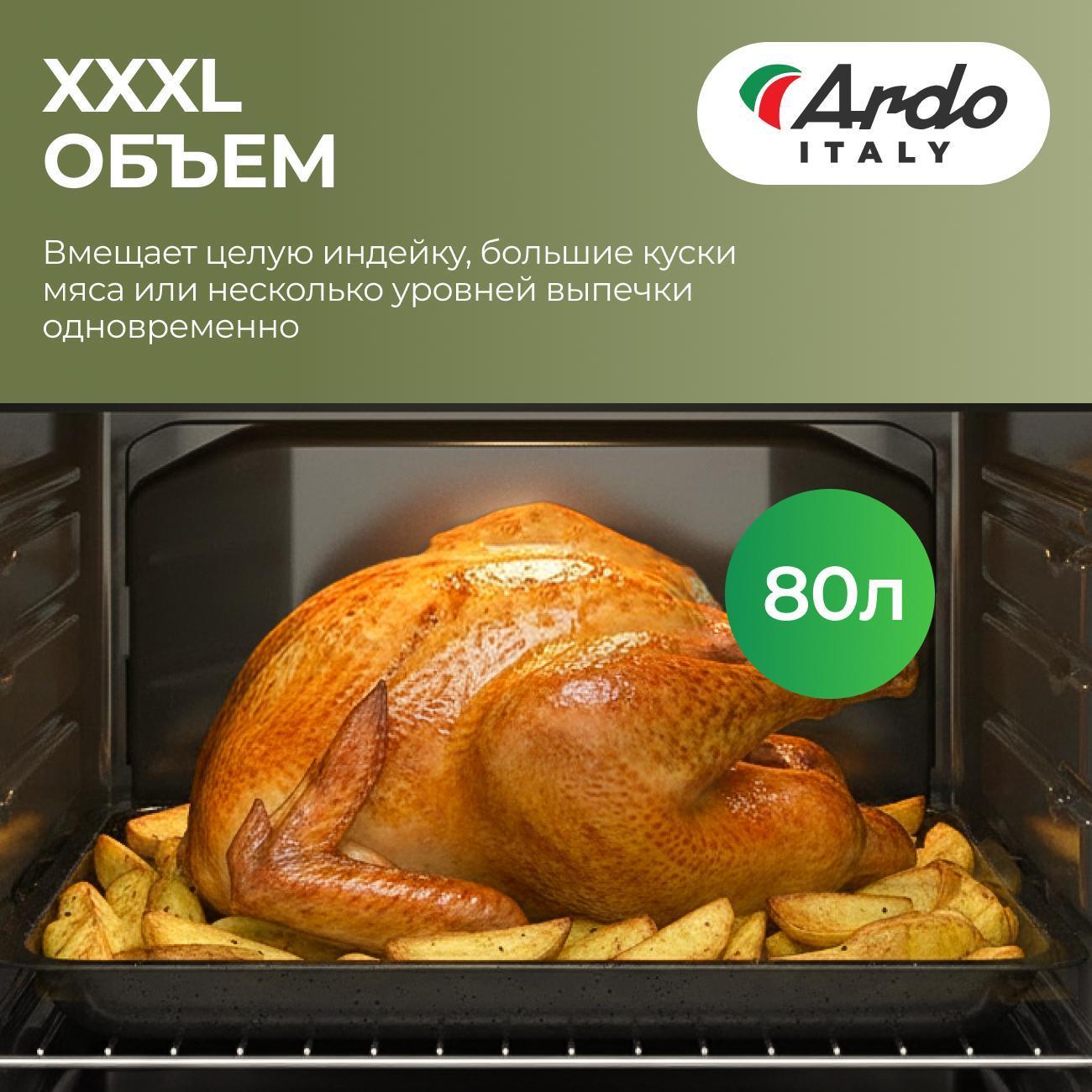 electric-oven-ardo-bo13mb22-4