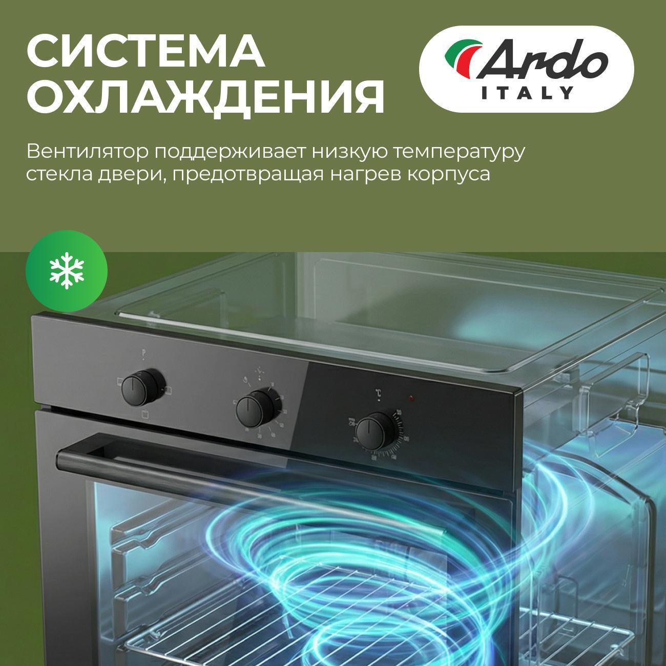 electric-oven-ardo-bo13mb22-8