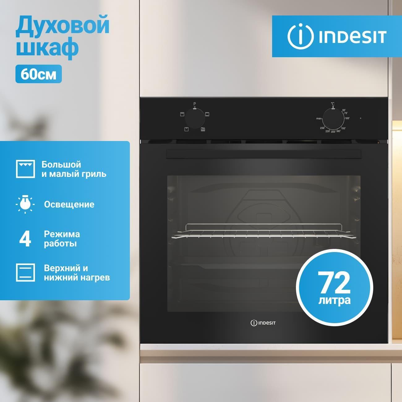 electric-oven-indesit-ife-2420-bl-2