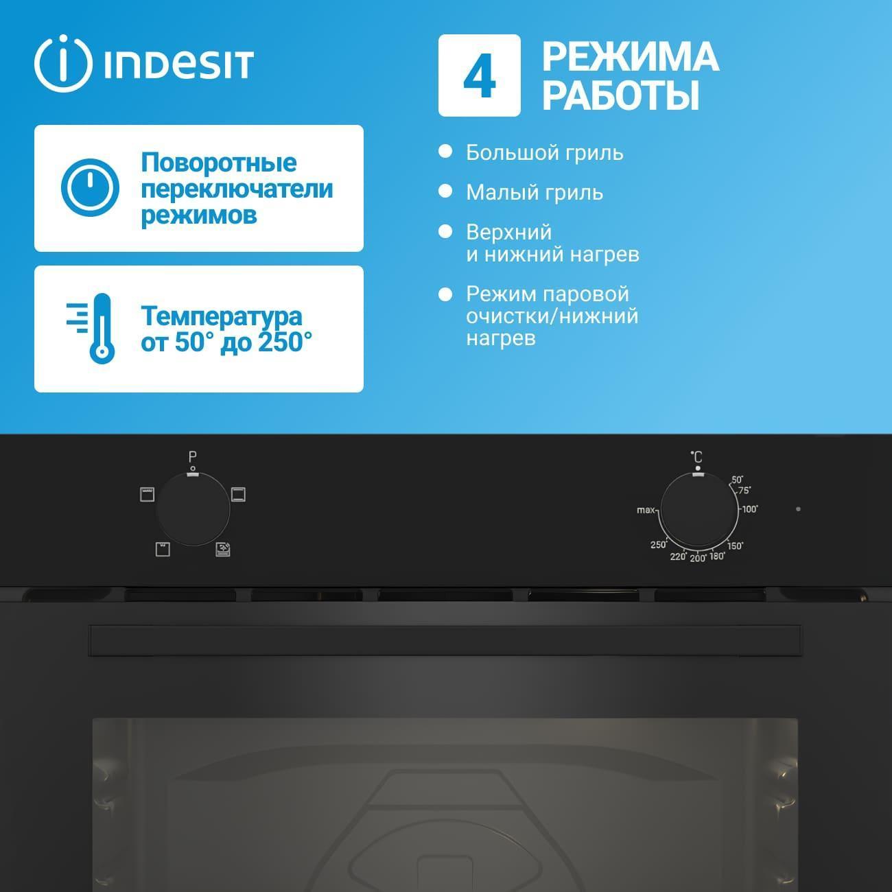 electric-oven-indesit-ife-2420-bl-3