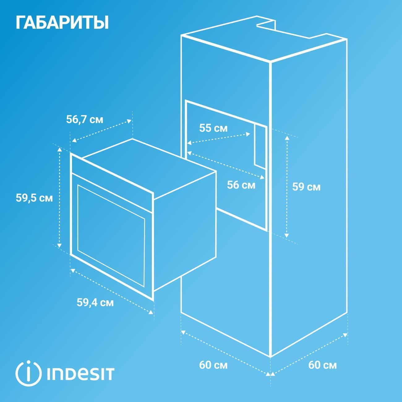 electric-oven-indesit-ife-2420-bl-9