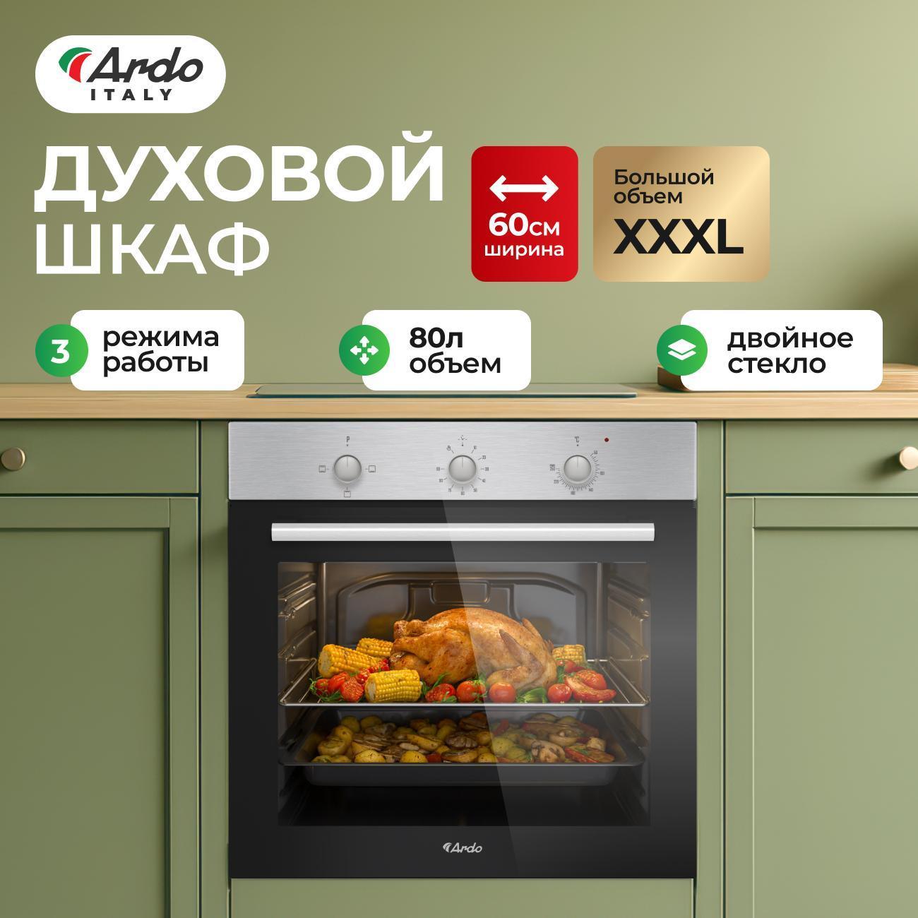 electric-oven-ardo-bo13-22-2