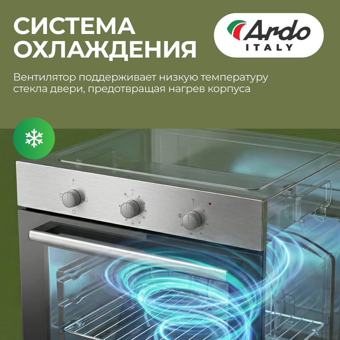 electric-oven-ardo-bo13-22-8