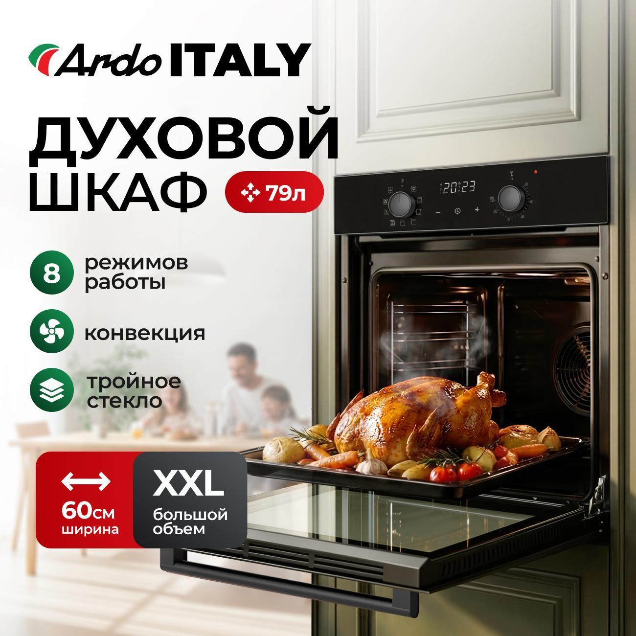 electric-oven-ardo-bo28emb2