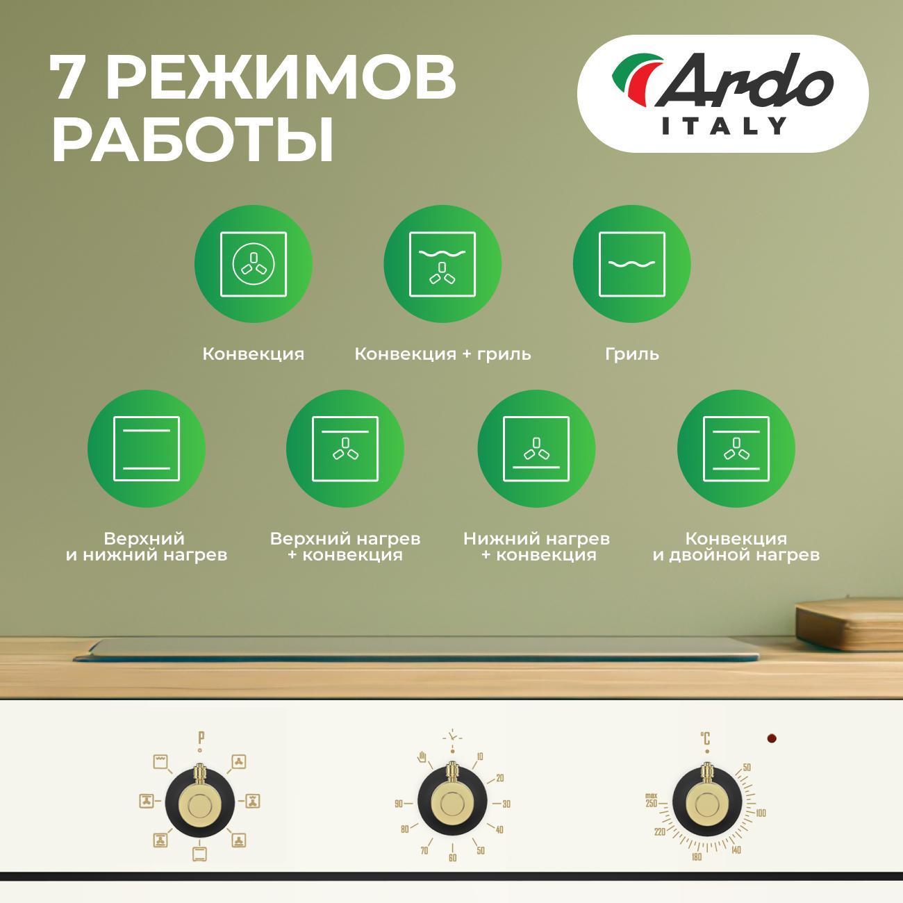 oven-electric-ardo-bo58rc21-3
