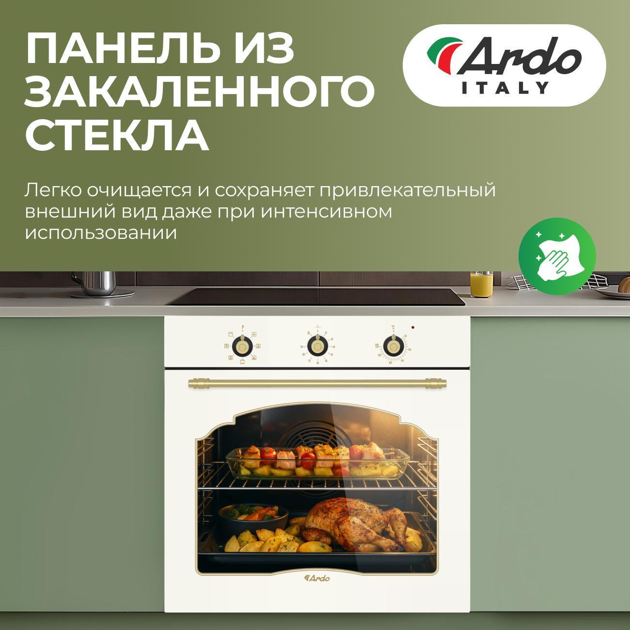 oven-electric-ardo-bo58rc21-5