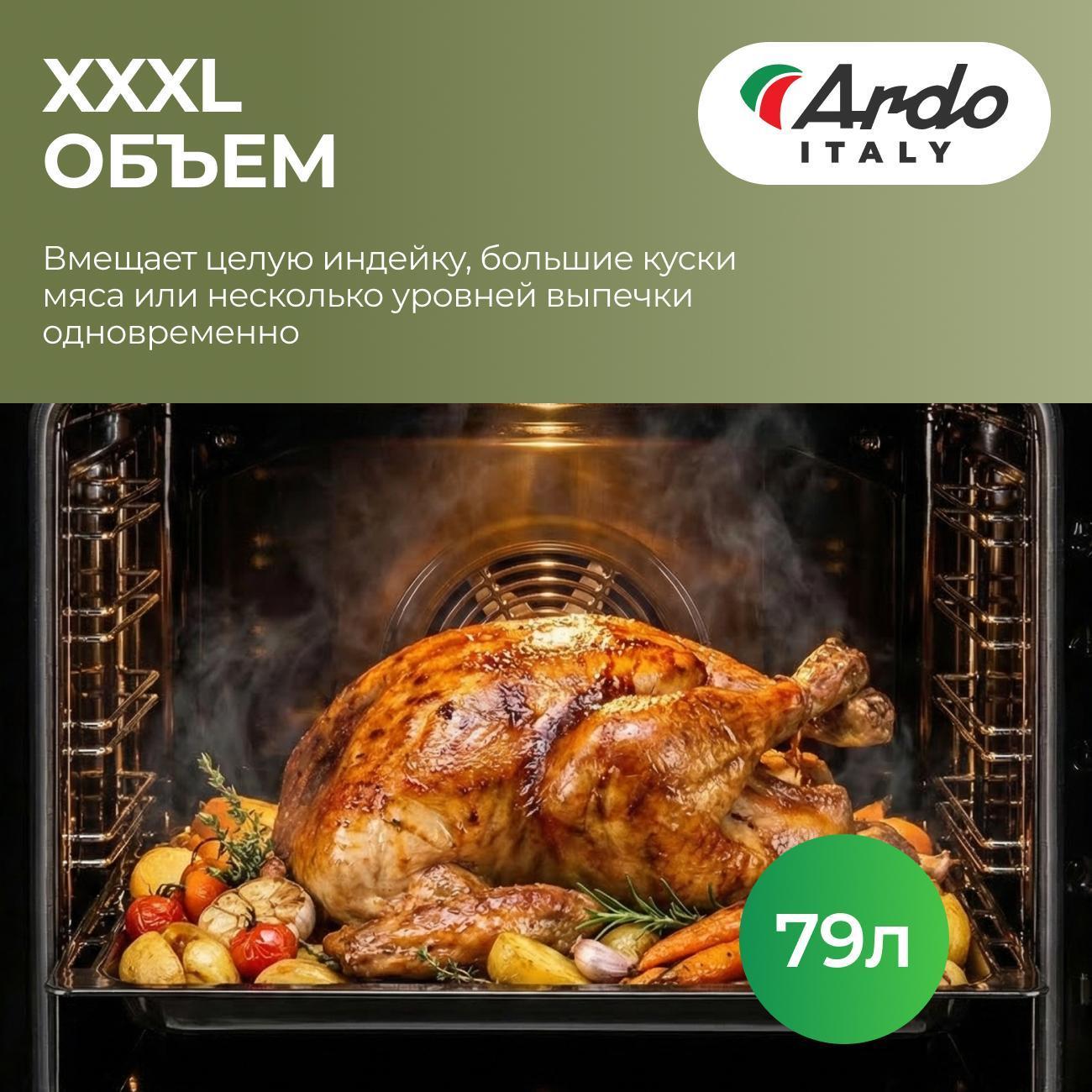 oven-electric-ardo-bo58rc21-7