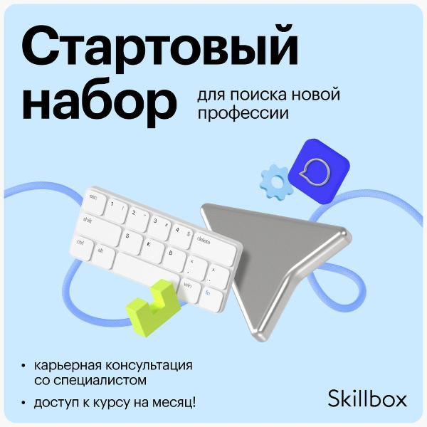 skillbox-rasshirennaya-proforientaciya-1