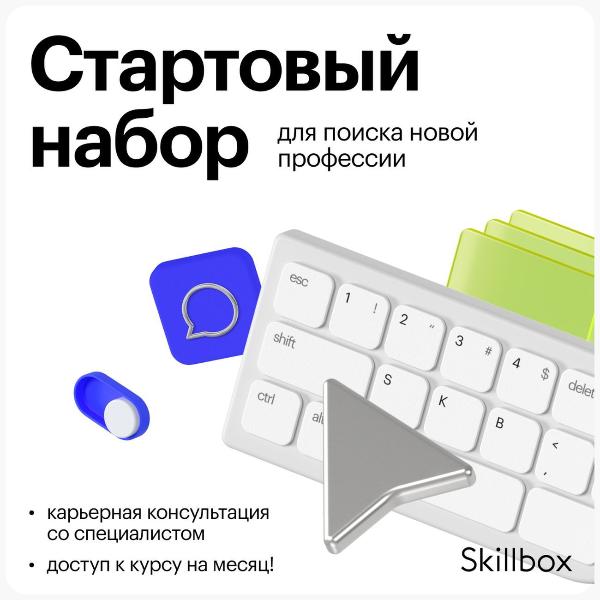 skillbox-rasshirennaya-proforientaciya-2