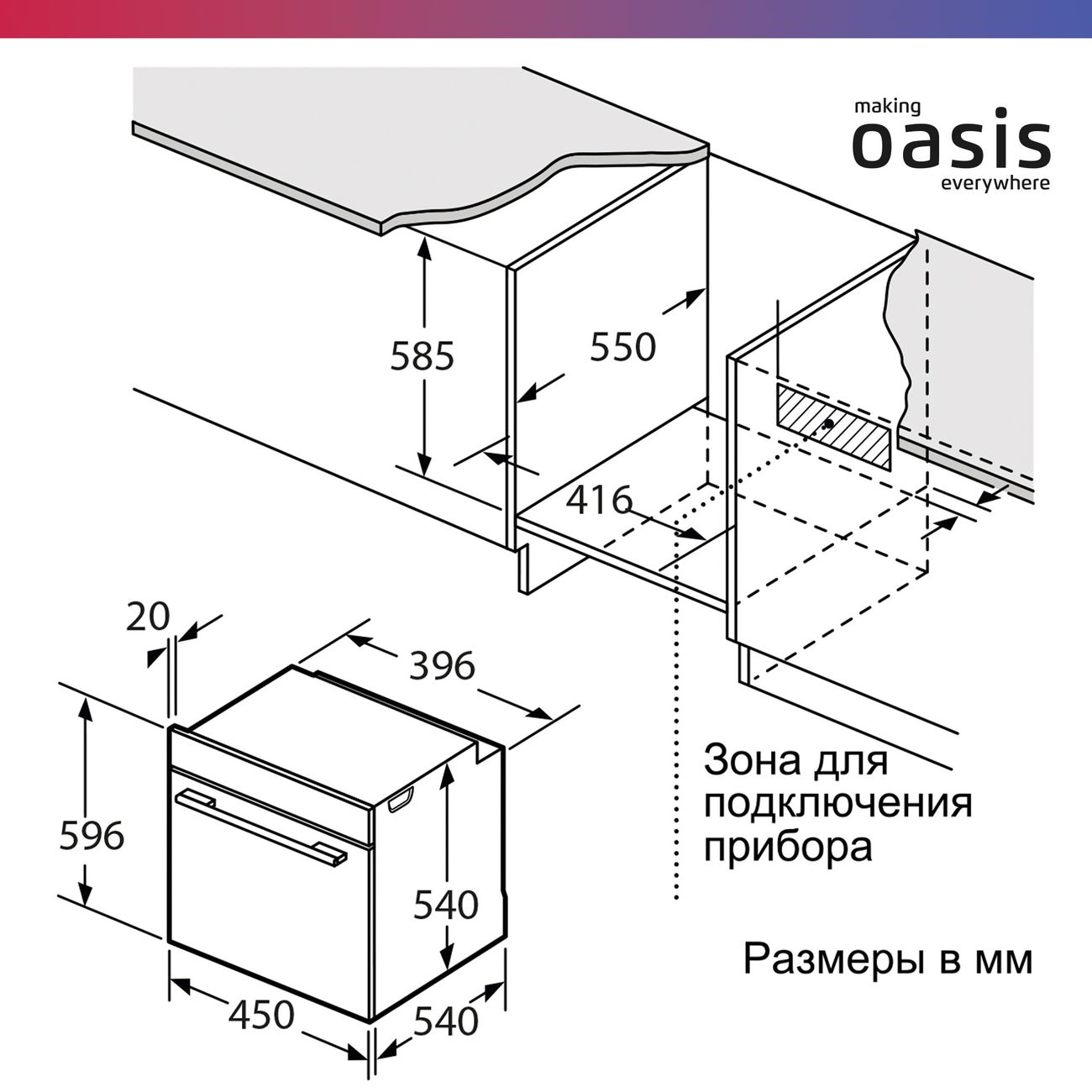 electric-oven-oasis-d-45mmw-10