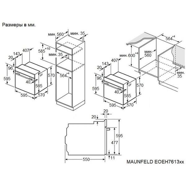 electric-oven-maunfeld-matt-eoeh7613b-8