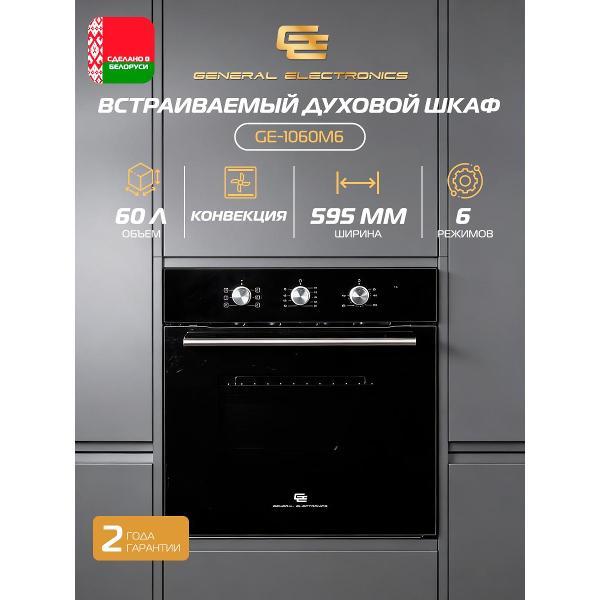 electric-oven-general-electronics-ge-1060m6