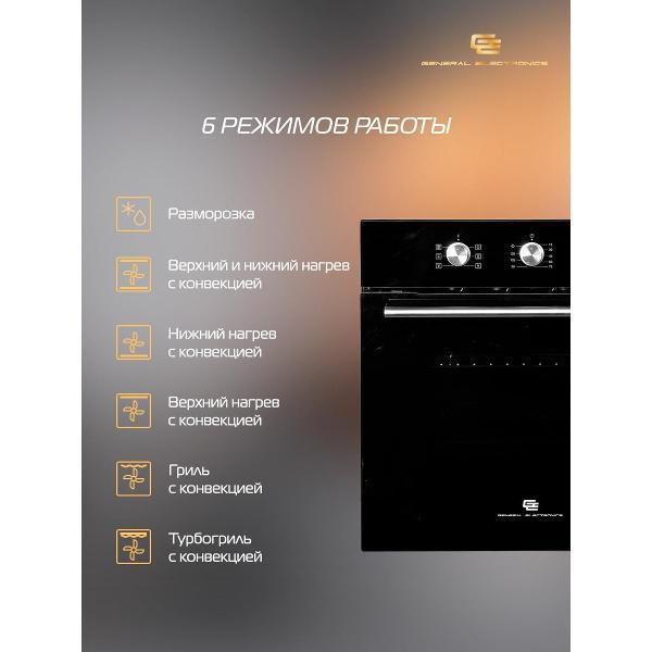 electric-oven-general-electronics-ge-1060m6-5