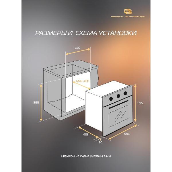 electric-oven-general-electronics-ge-1060m6-7