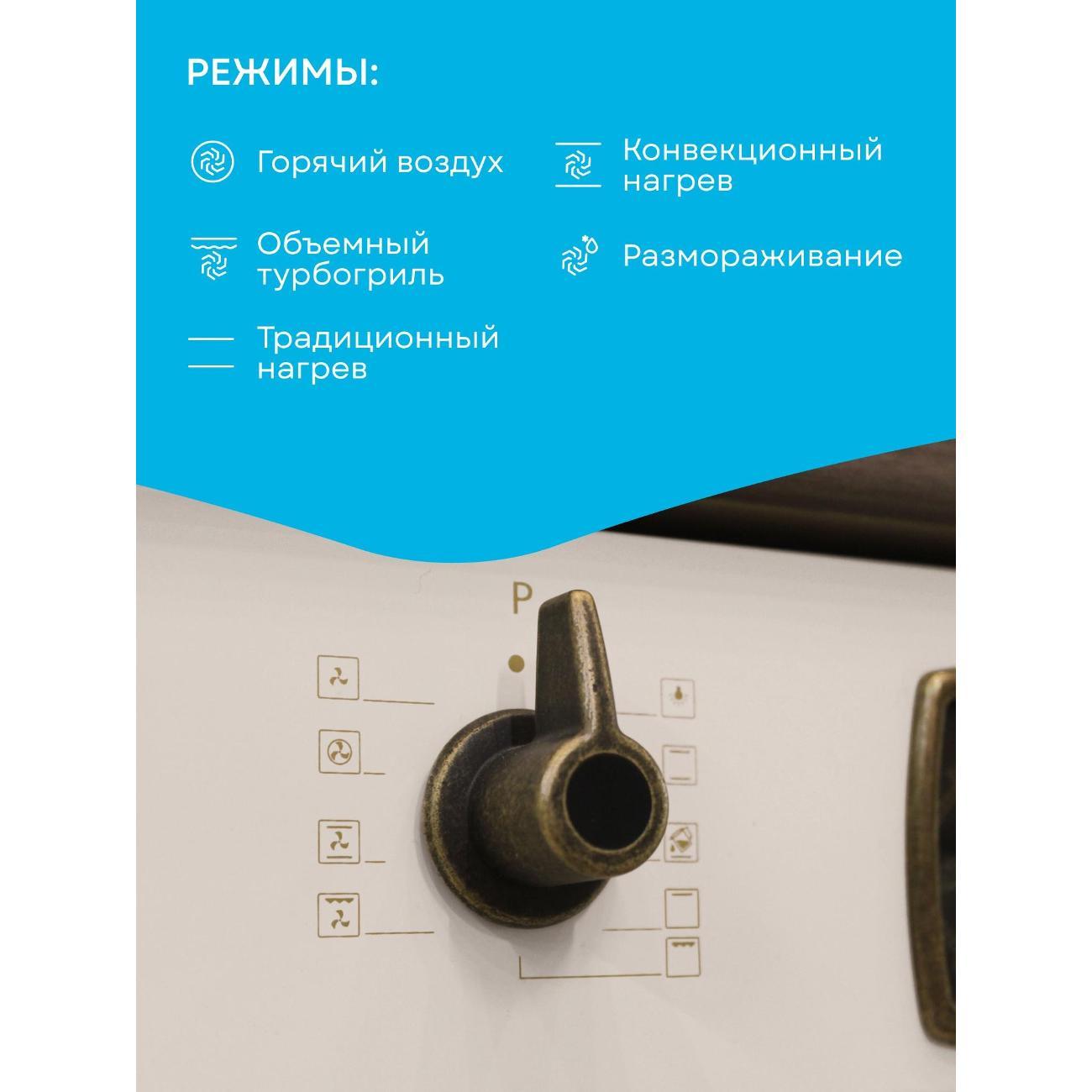 electric-oven-korting-okb-4941-crb-2