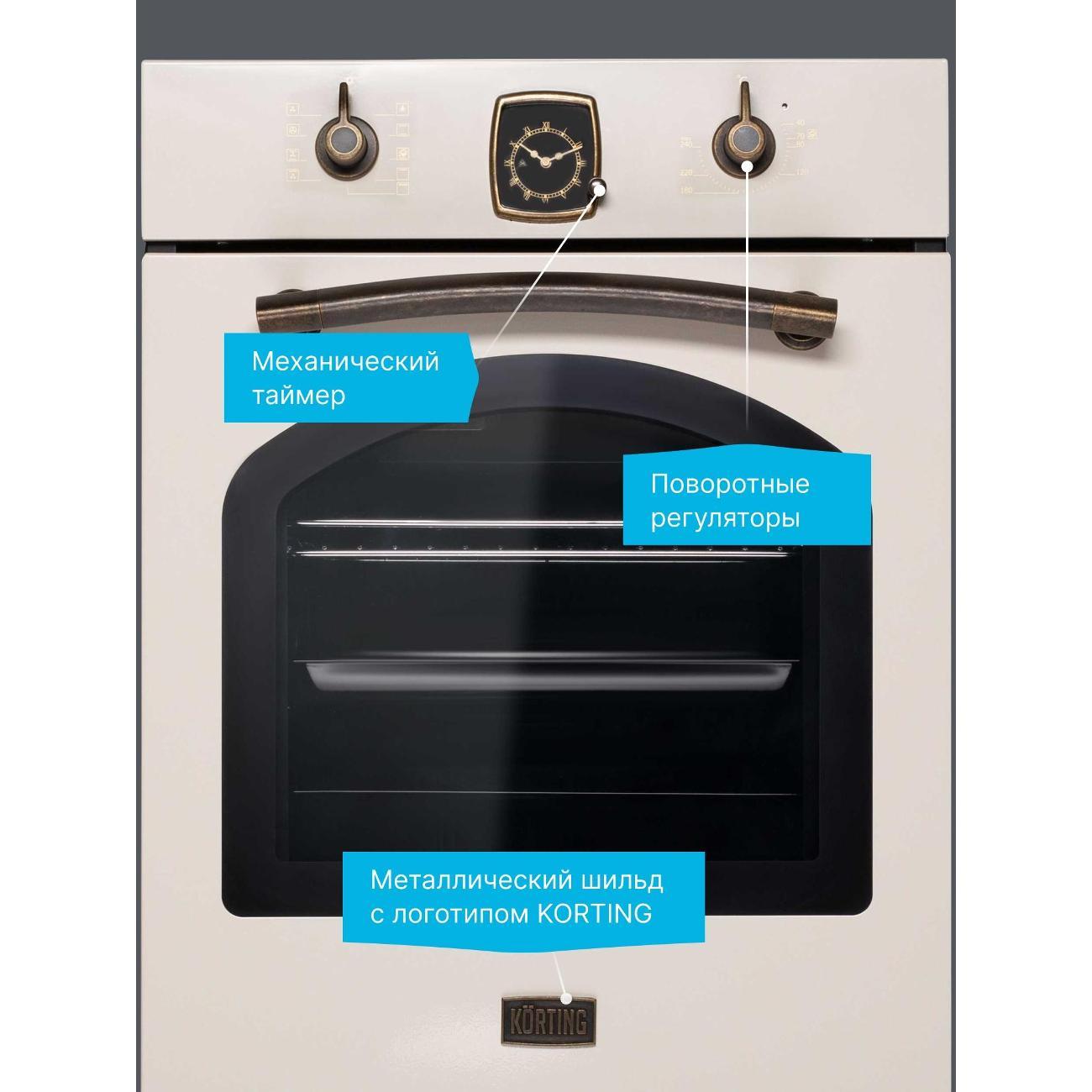 electric-oven-korting-okb-4941-crb-5