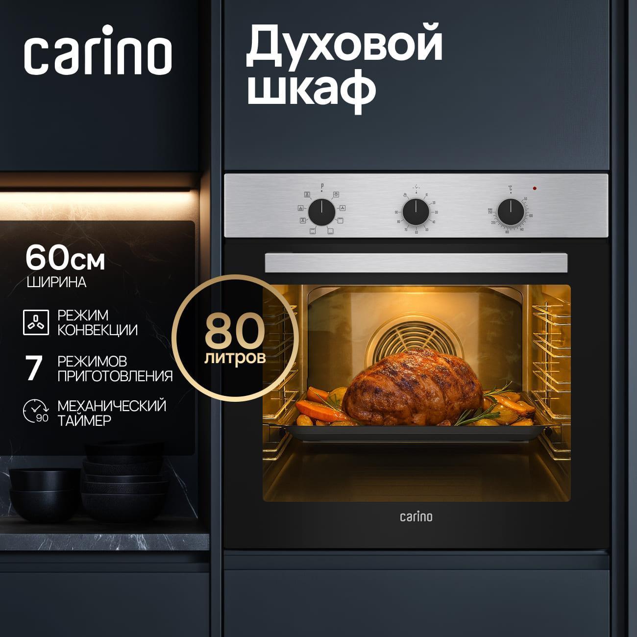 electric-oven-carino-cb6em14011-3