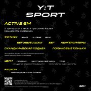 yt-sport-shest-mesyacev-pers-onlain-trenirovok-active-6m
