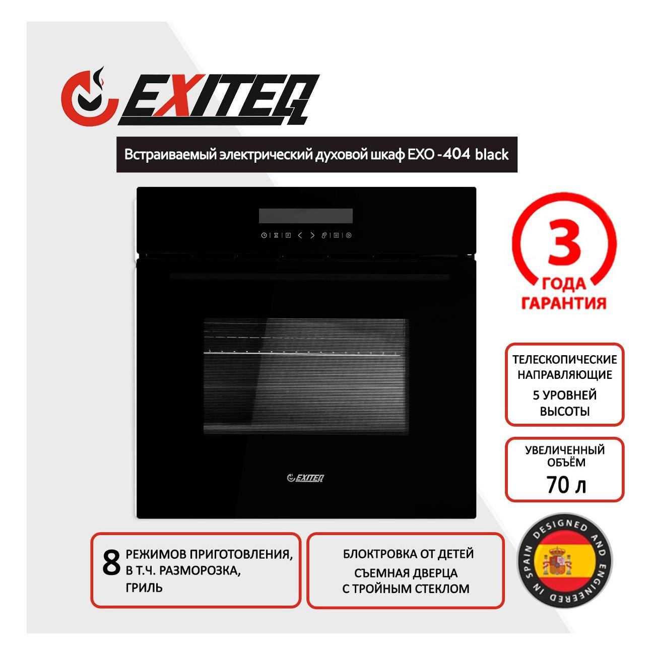 electric-oven-exiteq-exo-404-black-7