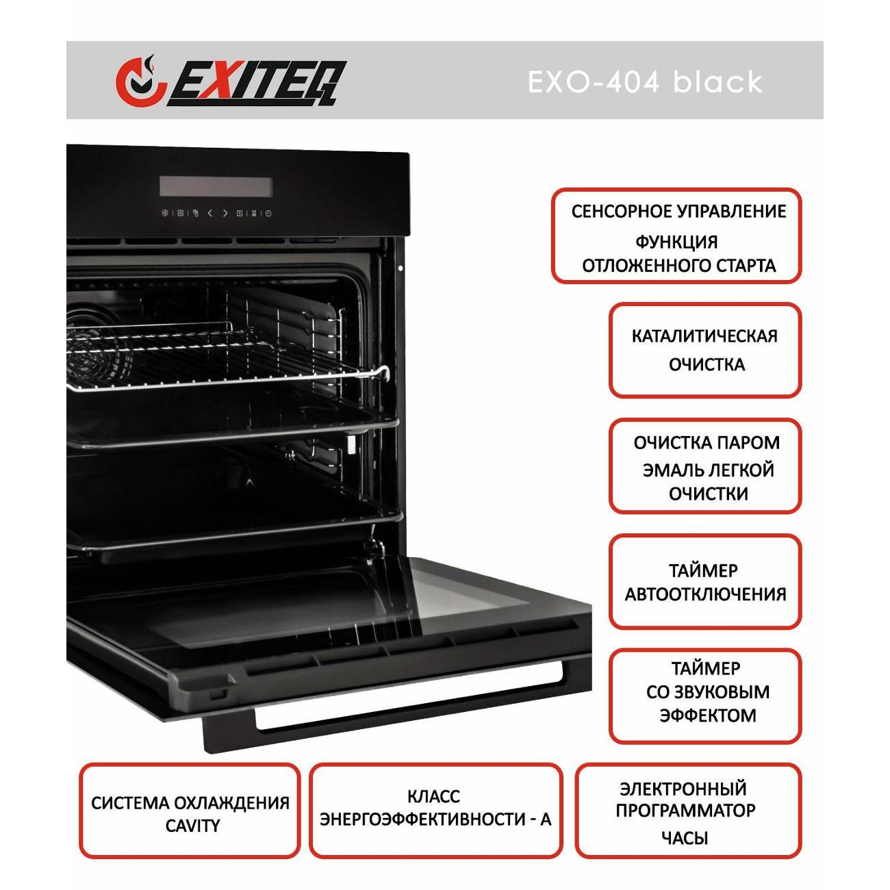 electric-oven-exiteq-exo-404-black-8