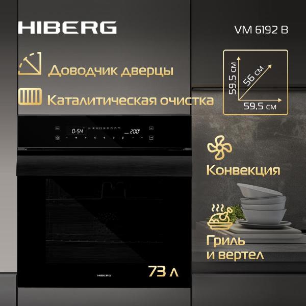 electric-oven-hiberg-vm-6192-b-2