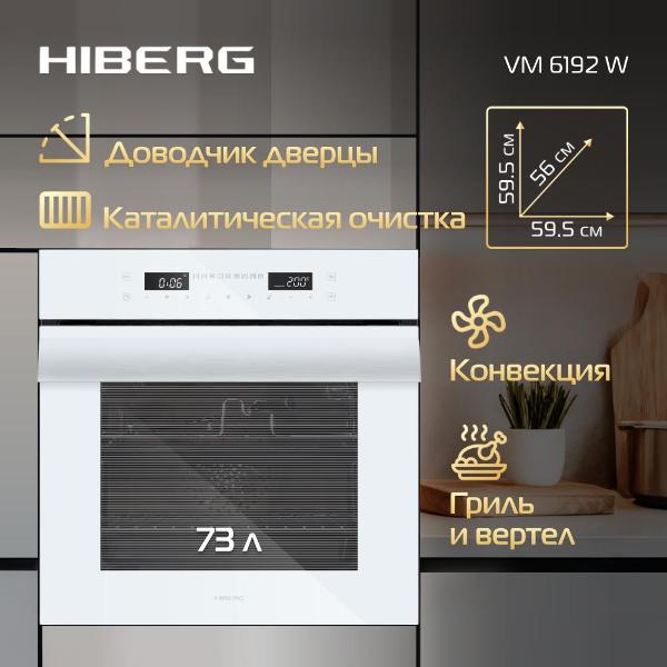 electric-oven-hiberg-vm-6192w-2