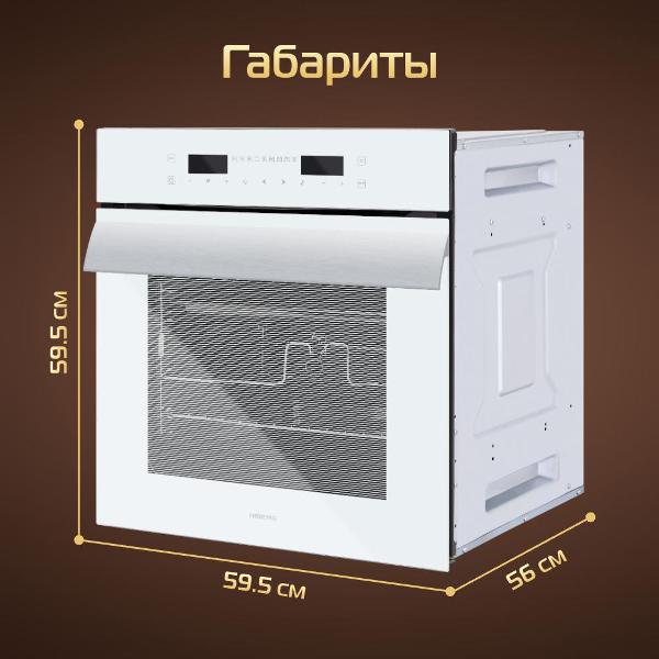 electric-oven-hiberg-vm-6192w-10