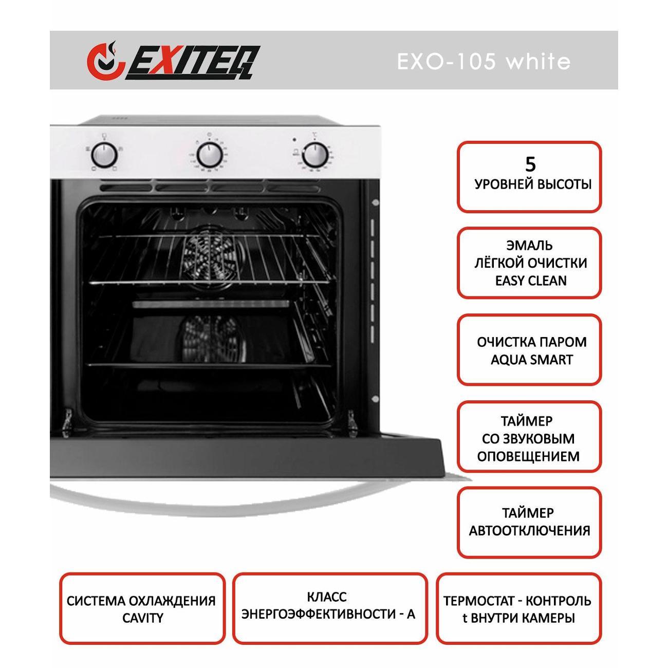 electric-oven-exiteq-exo-105-9