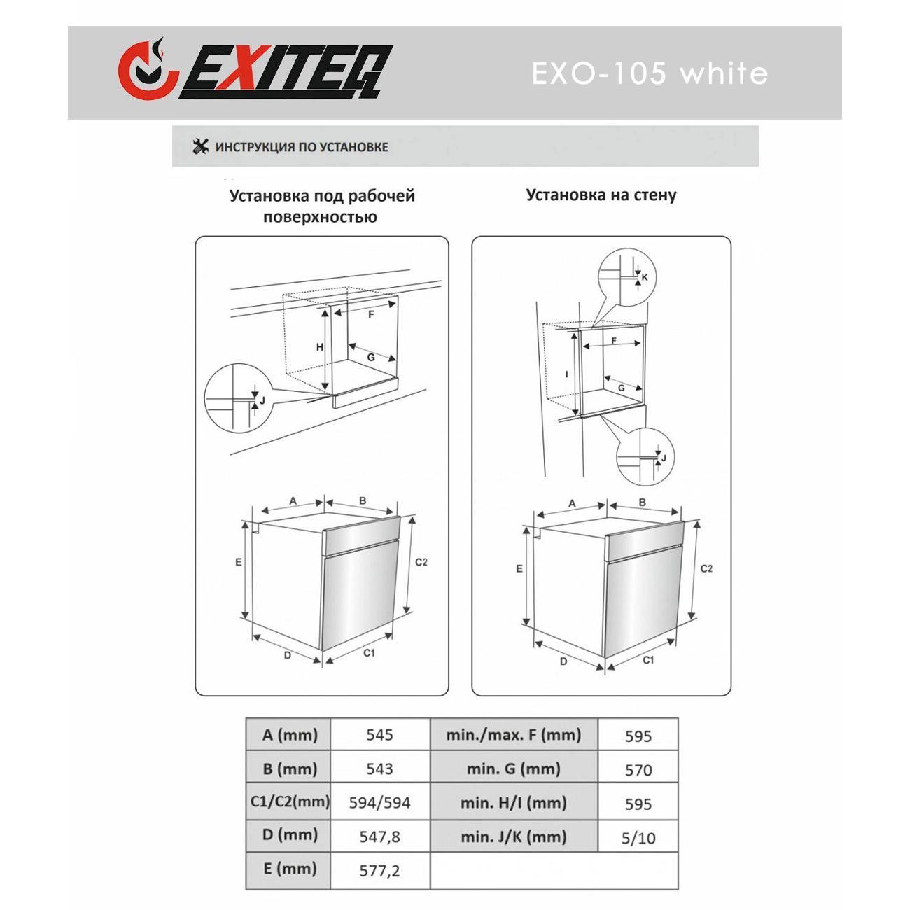 electric-oven-exiteq-exo-105-10