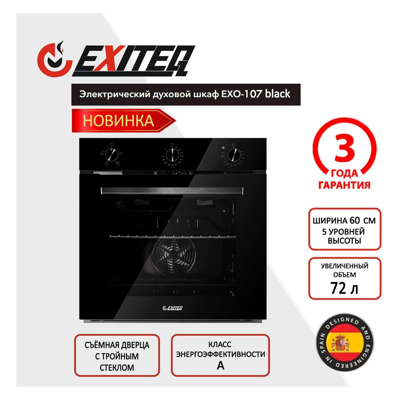 electric-oven-exiteq-exo-107-black