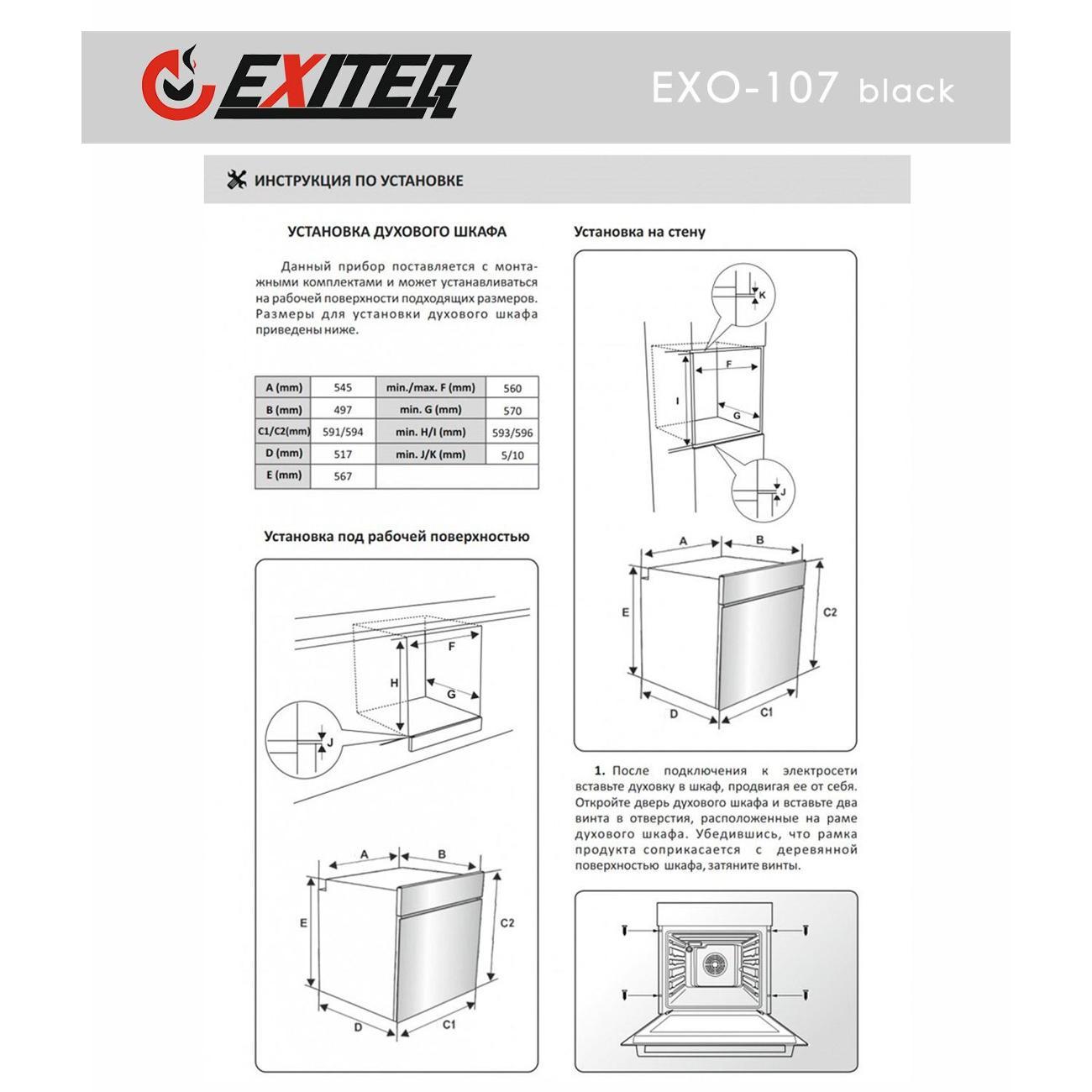 electric-oven-exiteq-exo-107-black-4