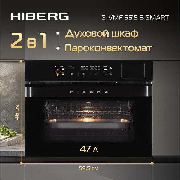 electric-oven-hiberg-s-vmf-5515-b-smart-2