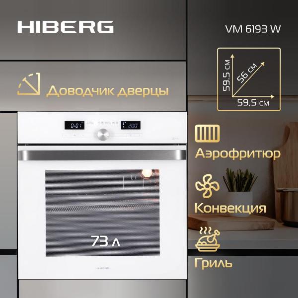 electric-oven-hiberg-vm-6193w-3