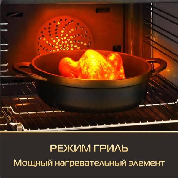 electric-oven-hiberg-vm-6193w-5