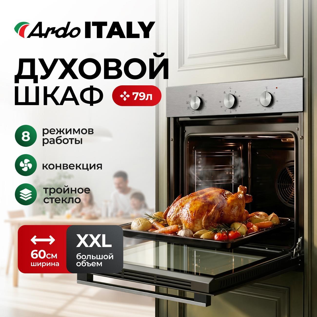 electric-oven-ardo-bo18-2