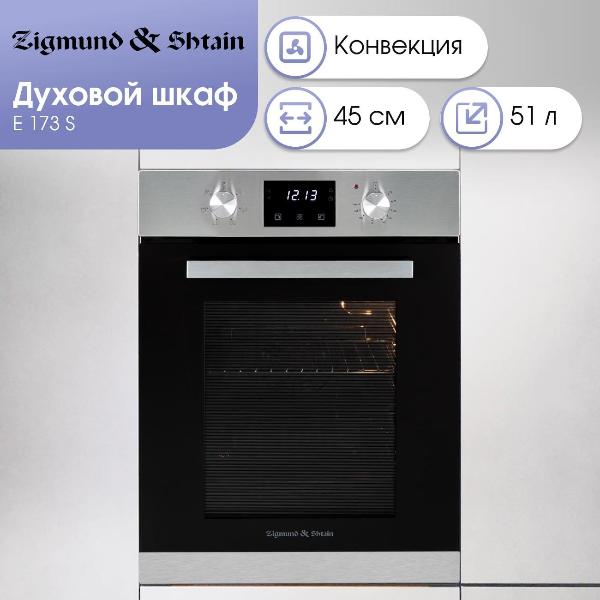 electric-oven-zigmund-shtain-e-173-s