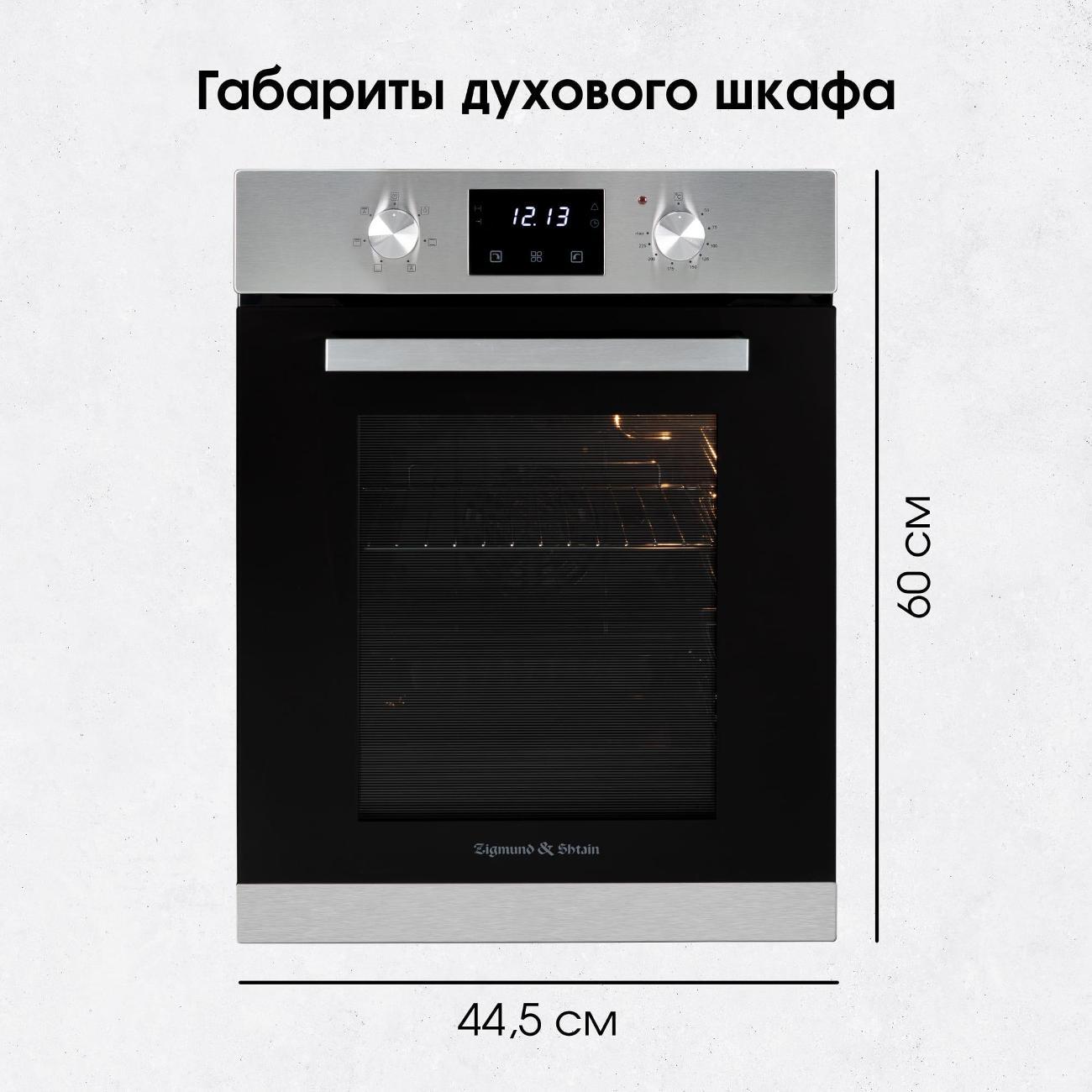 electric-oven-zigmund-shtain-e-173-s-9