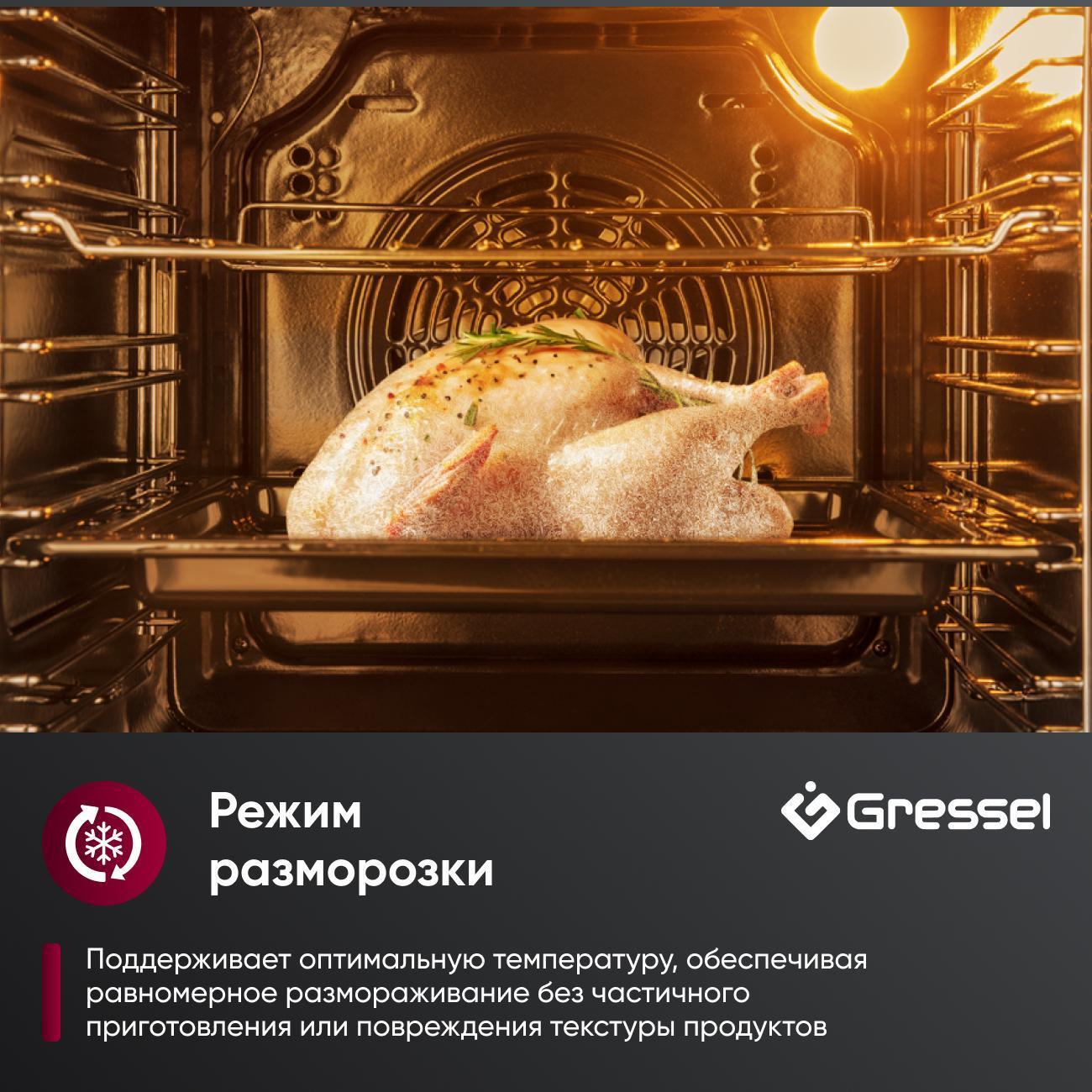 electric-oven-gressel-u4es59100-8