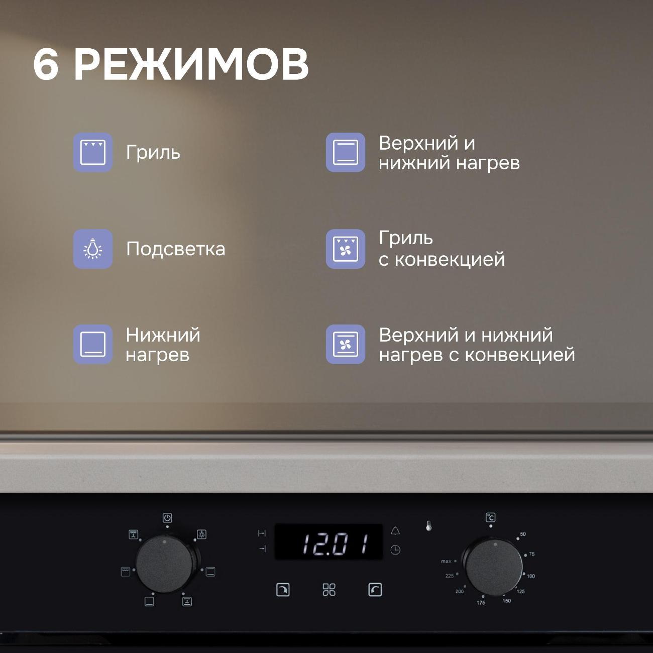 electric-oven-zigmund-shtain-e-173-b-4
