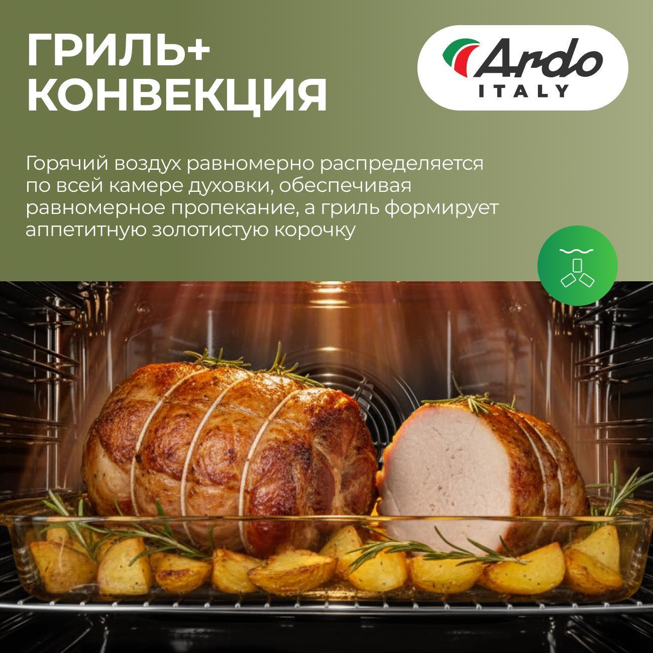 oven-electric-ardo-bo58ra21-8