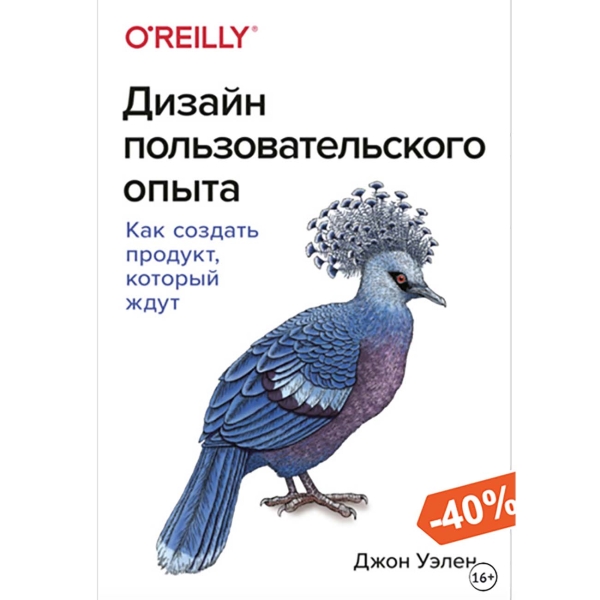 litres-kniga-dizain-polzovatelskogo-opyta-1