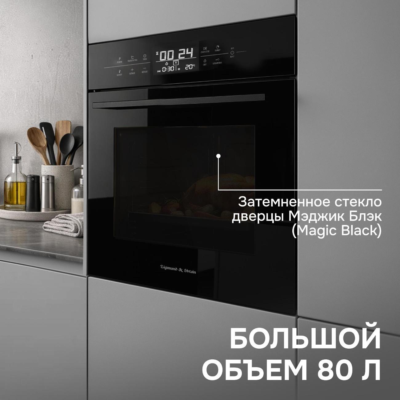 electric-oven-zigmund-shtain-en-b-117.921-3