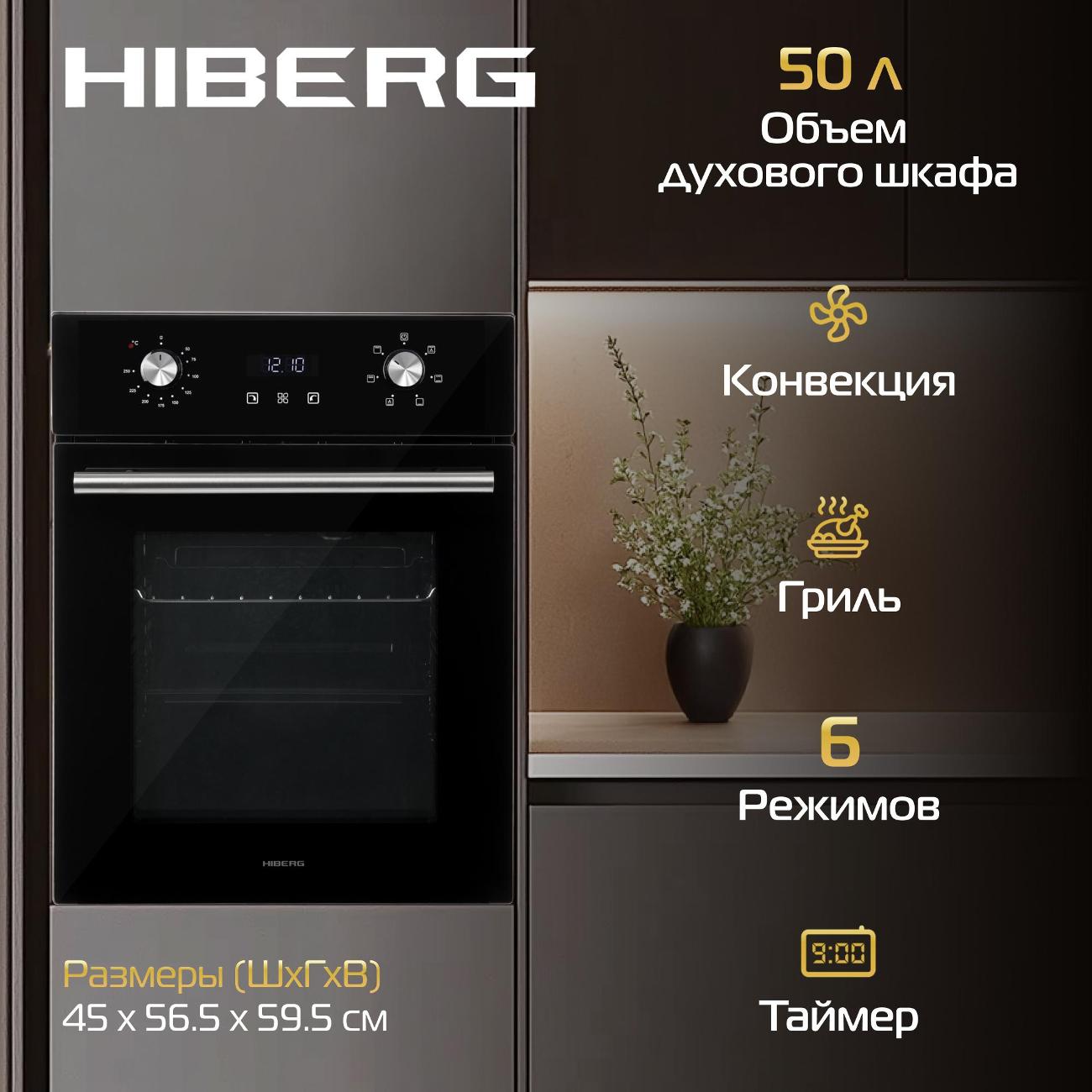 electric-oven-hiberg-vm-4260-b-10